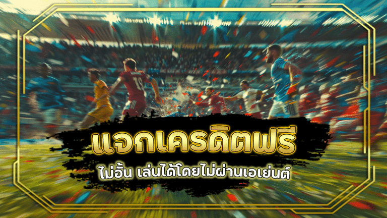 playboy55 แจกเครดิตฟรี
